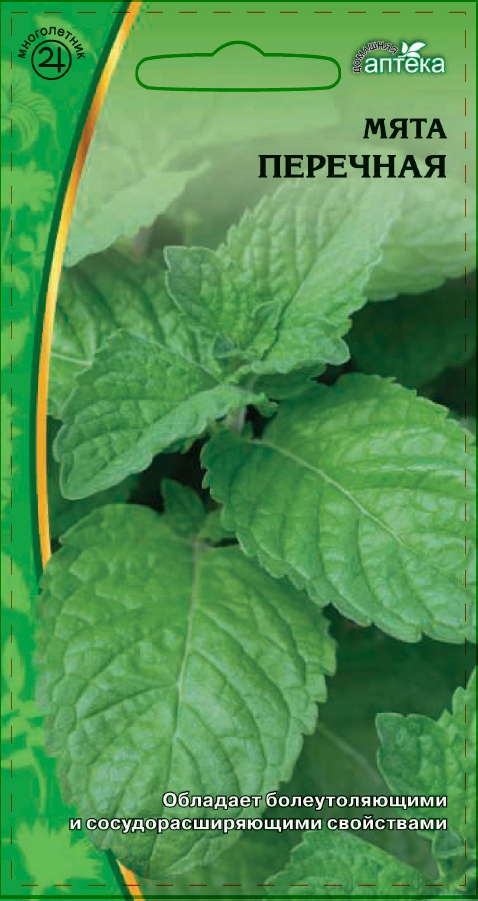 

Мята Перечная 0,05 гр