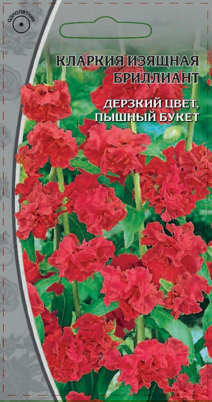 Кларкия изящная Бриллиант  0,2 гр