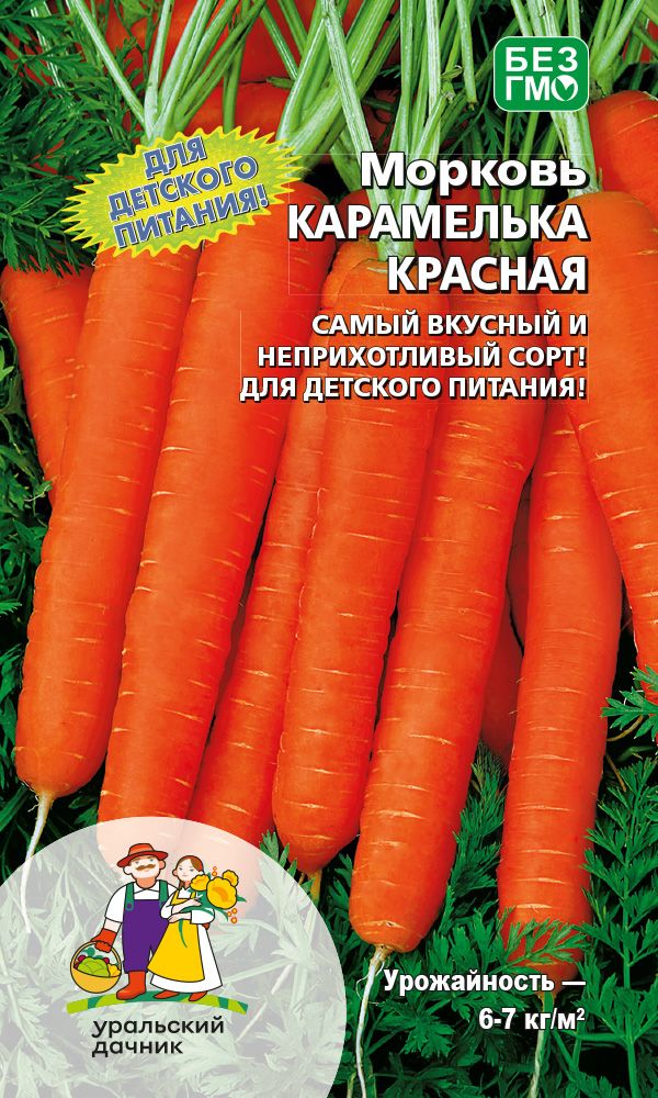 

Морковь Карамелька красная (УД) 2 гр цв.п.