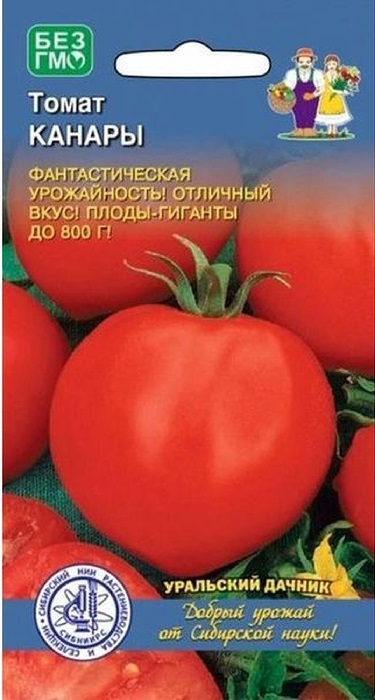 Томат Канары (УД) 20 шт цв.п