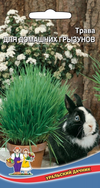 Трава для Домашних грызунов (УД) 10 гр цв п
