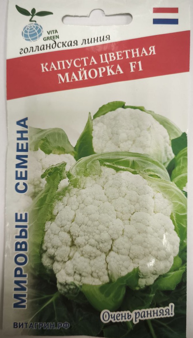 

Капуста цветная Майорка F1 (Wing Seed)10шт. цв.п.