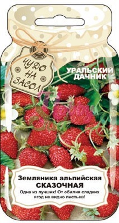 Земляника Сказочная альпийская (УД) 0,05 гр *банка