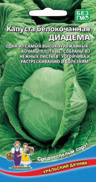 

Капуста белокочанная Диадема (УД) 0,3 гр цв,п.