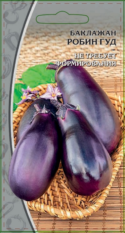 Баклажан Робин Гуд 0,1 гр  цв.п.