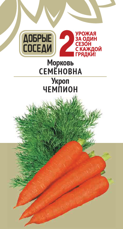 

Морковь СЕМЕНОВНА и Укроп ЧЕМПИОН