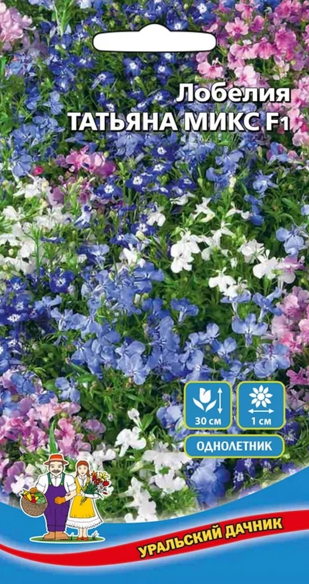 

Лобелия Татьяна Микс F1 (УД) 0,05 гр цв п