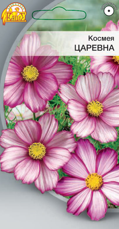 

Космея Царевна 0,1 гр