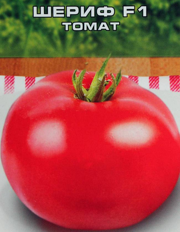 Томат Шериф F1 (УД) 12 шт цв п томат золотая будёновка f1 0 05г цв п