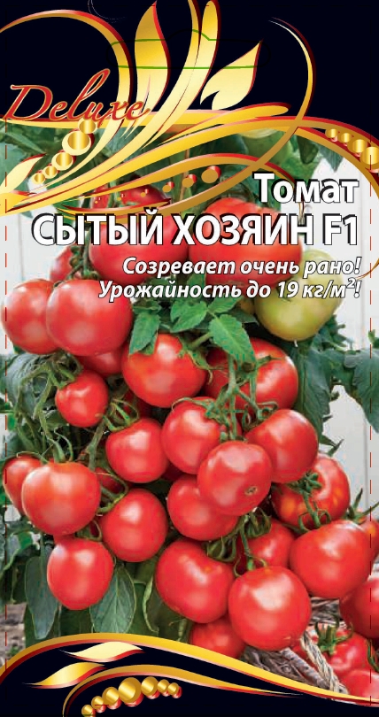 

Томат Сытый хозяин F1 0,05 гр цв.п