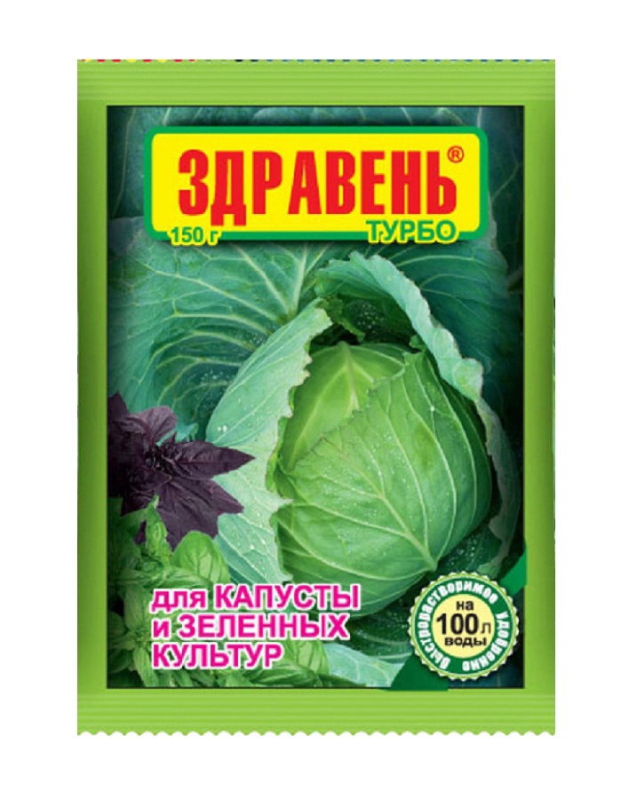 Удобрение Здравень турбо для капусты и зеленых культур 150 г Вид №1