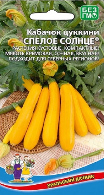 Кабачок Спелое солнце (УД) 10 шт. цв.п. 