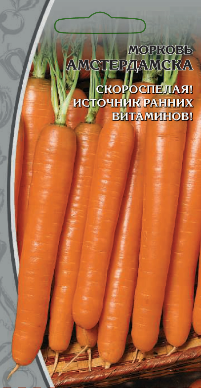 Морковь Амстердамска 2 гр цв.п.