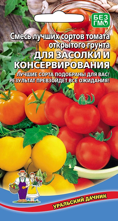 Томат смесь для Засолки и Консервирования (УД) 20 шт цв.п