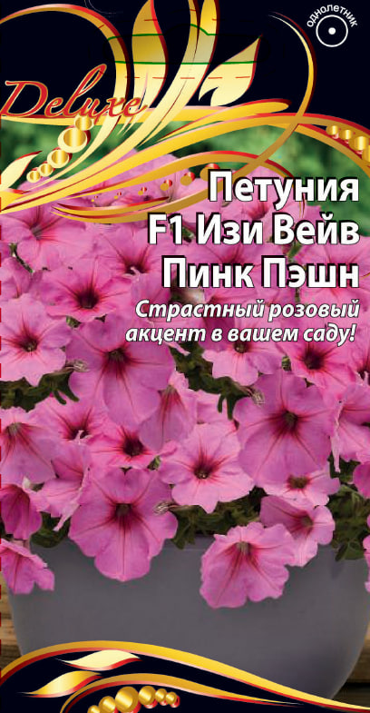 

Петуния Изи Вейв Пинк Пэшн F1 5 шт