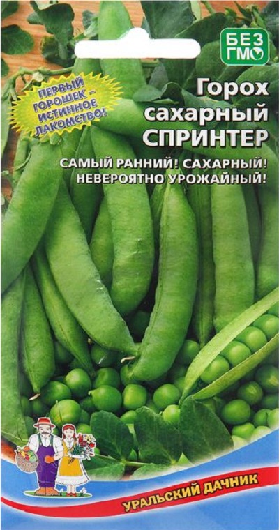 Горох Спринтер - сахарный (УД) 8 гр цв.п.