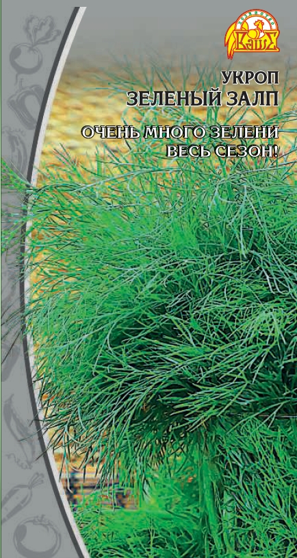 Укроп Зеленый залп (Селекция "ВХ") 2 гр. цв.п.