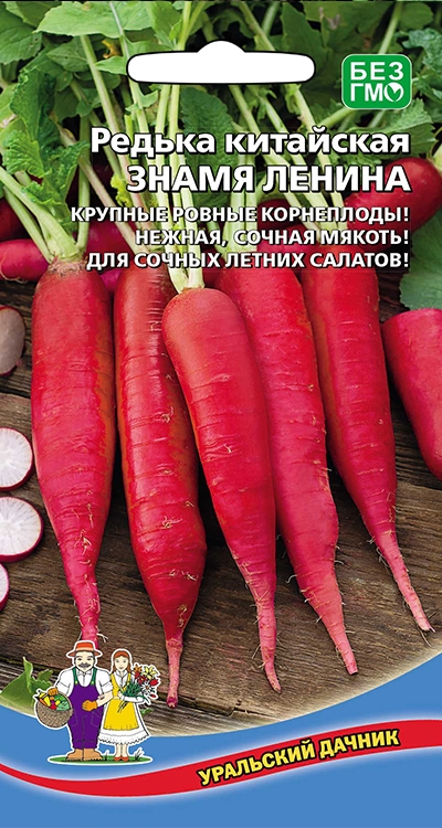 

Редька китайская Знамя Ленина (УД) 1 гр цв.п.