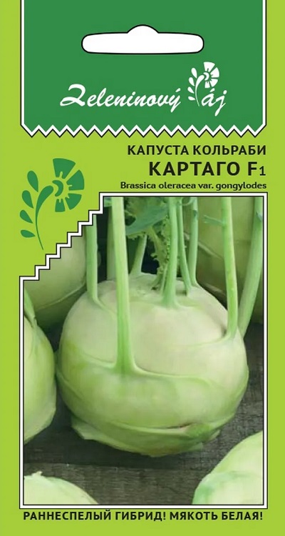 Капуста кольраби Картаго F1 (УД) 0,25 гр цв.п. (Овощной рай)