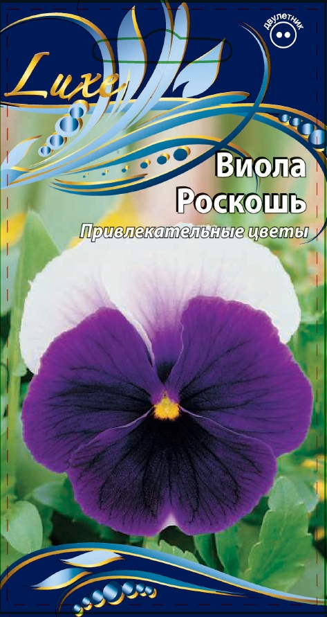 Виола (Анютины глазки) Роскошь 0,2 гр