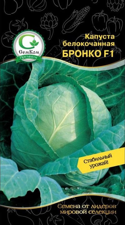 Капуста белокочанная ср/р Бронко F1 (Bejo Zaden) 20шт, цв.п.