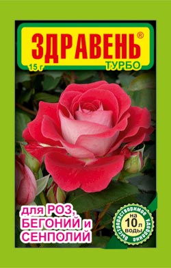 Здравень турбо для роз, бегоний  и сенполий  15 гр 