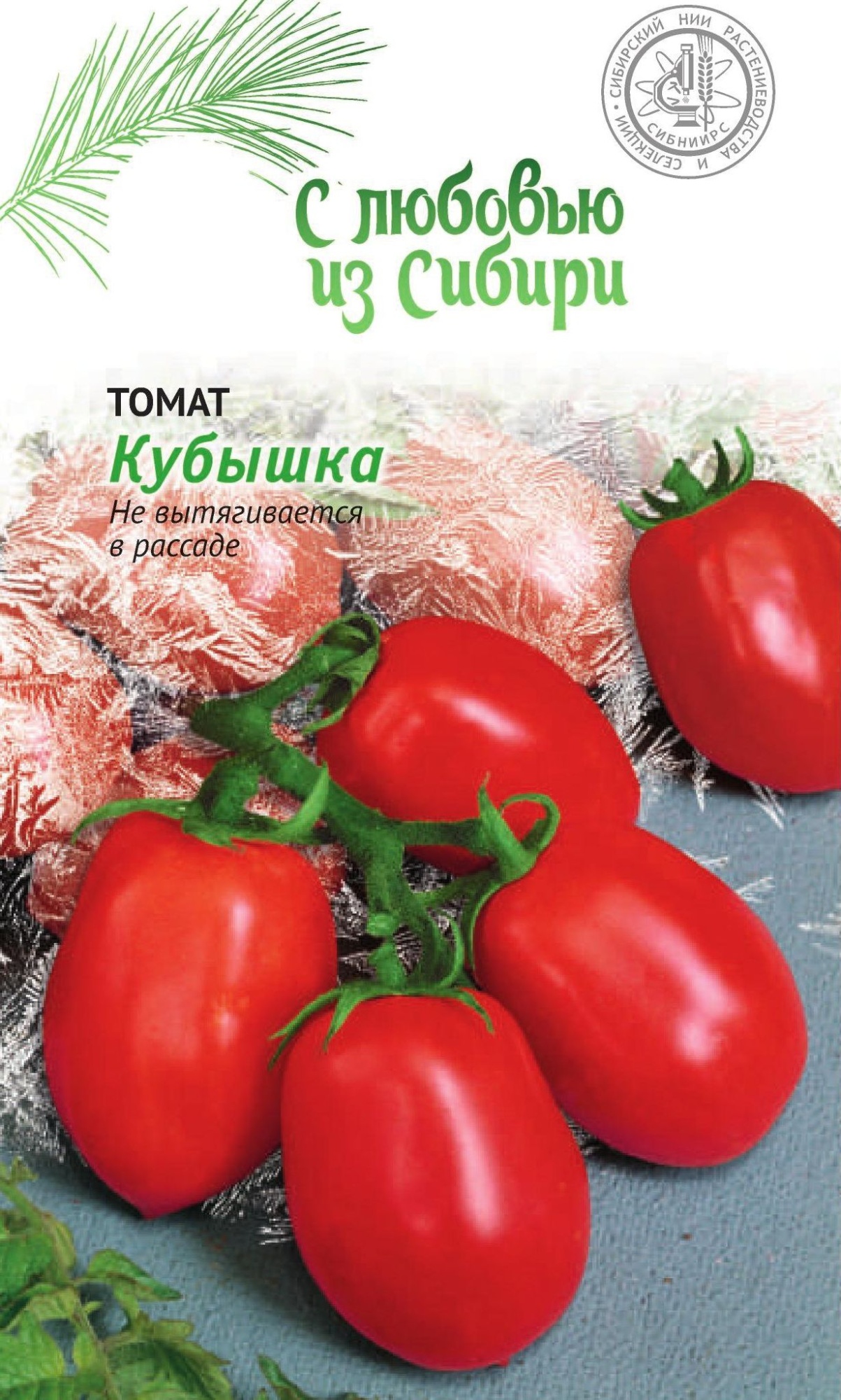 Томат Кубышка 0,05 г цв.п (Сибирская серия)
