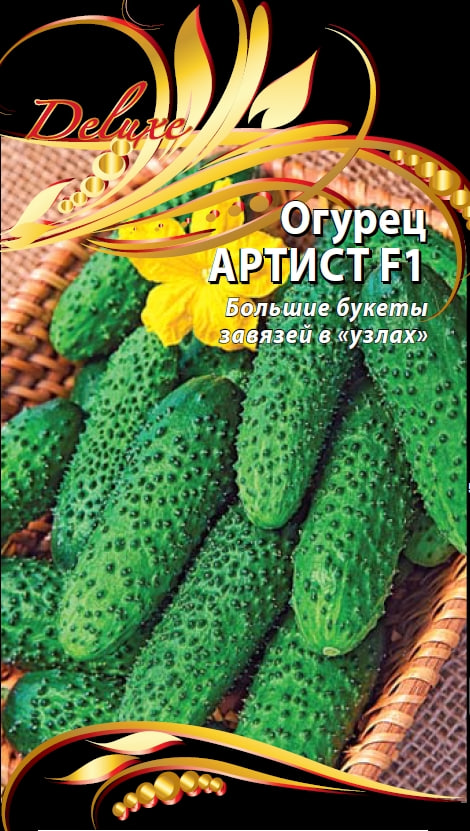 

Огурец Артист F1 8 шт цв.п.