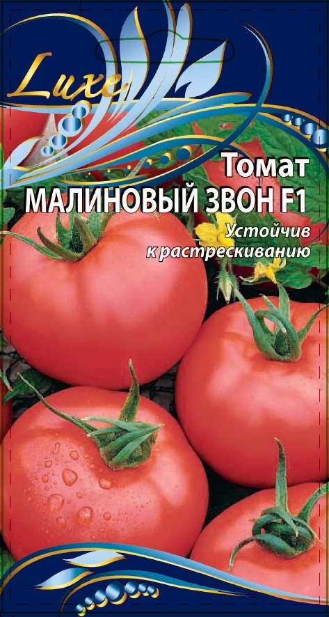 Томат Малиновый звон F1 0,03 гр цв.п