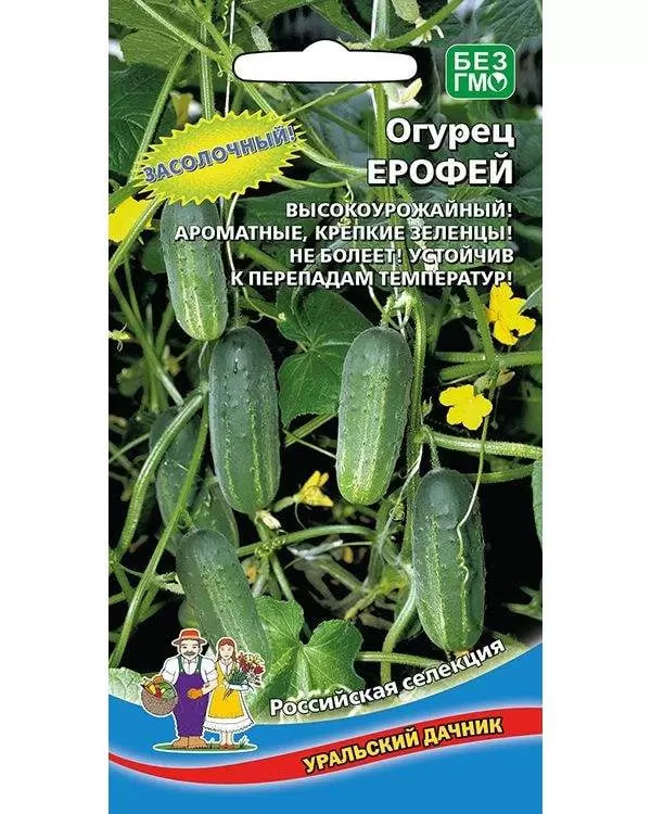 Огурец Ерофей (УД) 12 шт цв.п