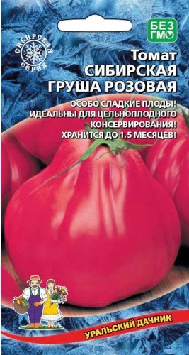 Томат Сибирская груша розовая (УД) 20 шт цв.п