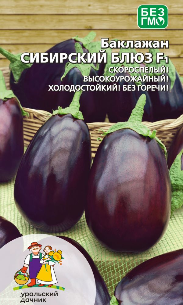 

Баклажан Сибирский Блюз F1 (УД) 20 шт цв.п.