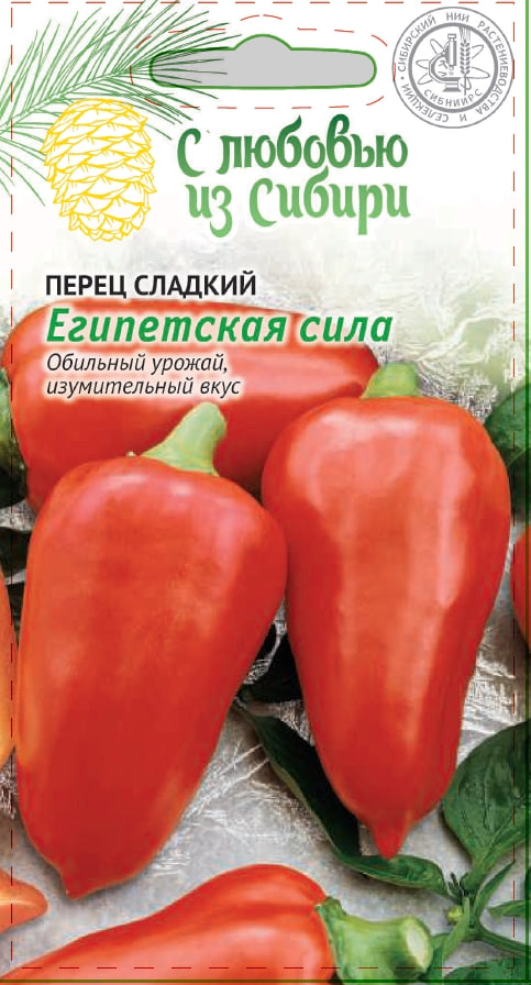 Перец сладкий Египетская сила 0,1г цв.п (Сибирская серия)