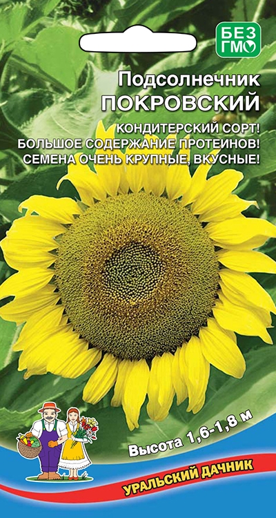 Подсолнечник Покровский (УД) 5 гр цв п