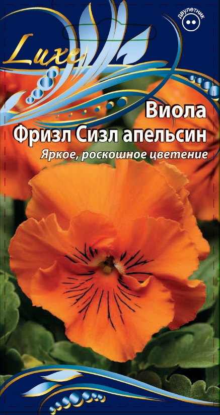 

Виола (Анютины глазки) Фризл Сизл апельсин 5 шт