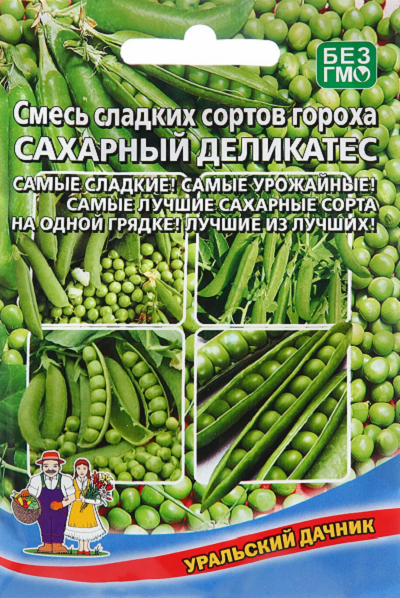 Горох Сахарный деликатес - смесь сладких сортов (УД) 10 гр цв.п.