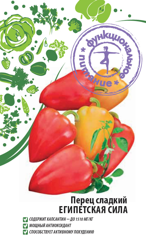 Перец сладкий Египетская сила 0,1г цв.п.(Функциональное питание)