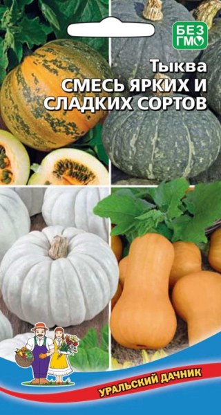 Тыква Смесь ярких и сладких сортов (УД) 6 шт цв.п. 