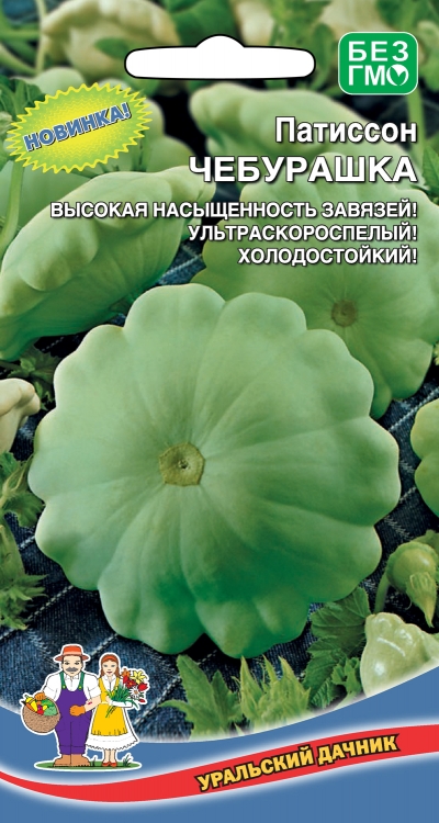 Патиссон Чебурашка (УД) 8 шт цв.п.