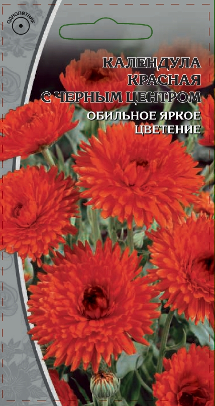 

Календула Красная с черным центром 0,2 гр