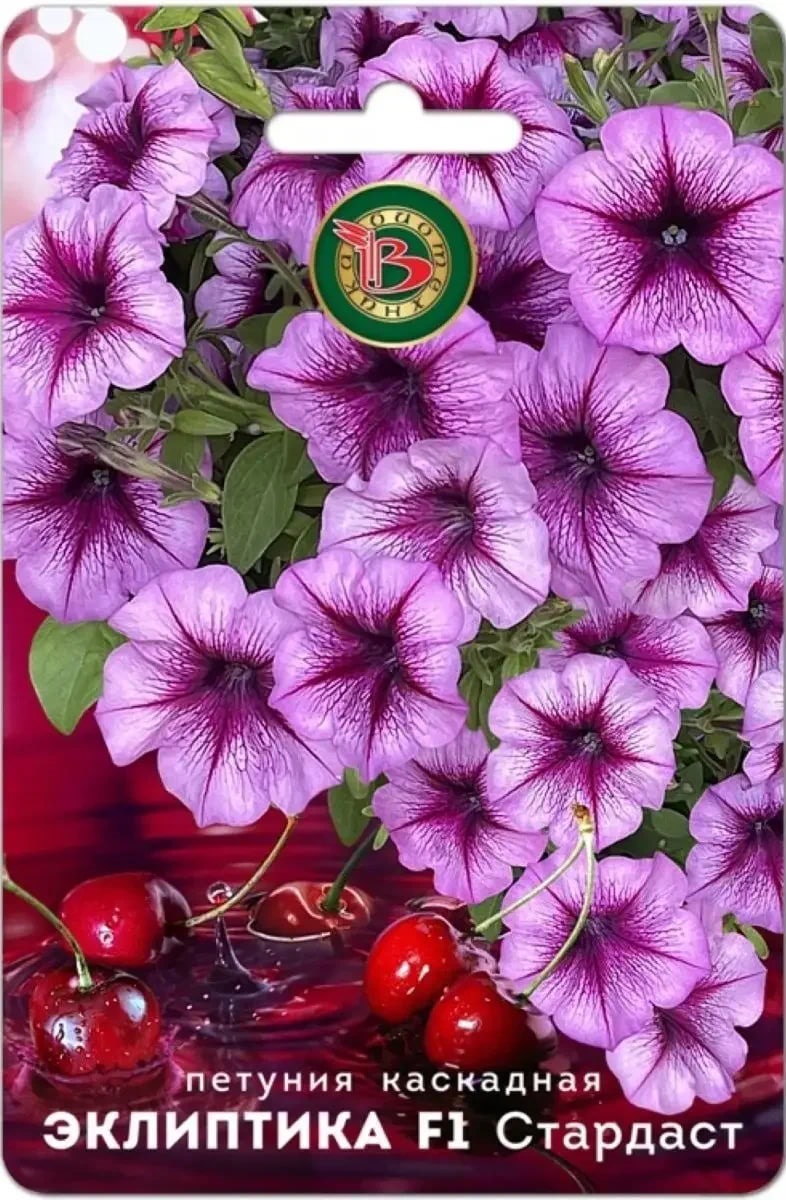 

Петуния каскадная Эклиптика F1 Стардаст 5 шт