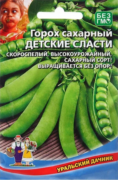 Горох Детские Сласти - сахарный (УД) 10 гр. цв.п