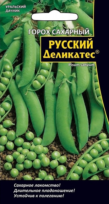 Горох Русский деликатес-сахарный (УД) 8 гр цв.п