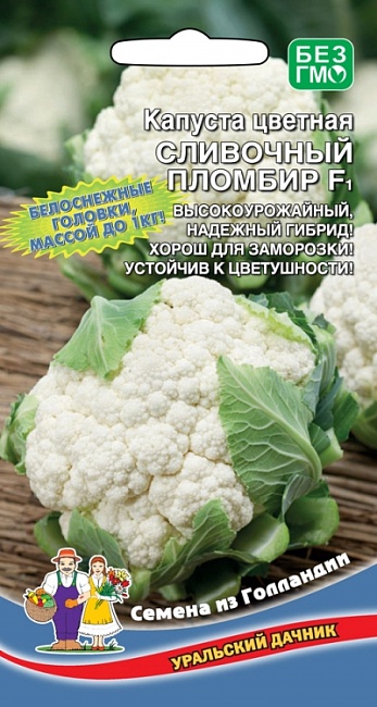Капуста цветная Сливочный пломбир (УД) 0,2 гр цв п