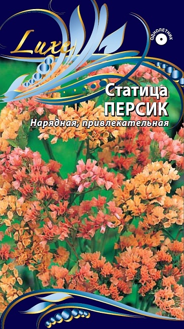 Статица Персик 0,2 гр