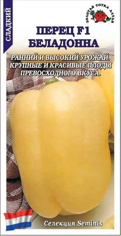 Перец сладкий Беладонна F1 (Seminis) 5 шт цв.п.  