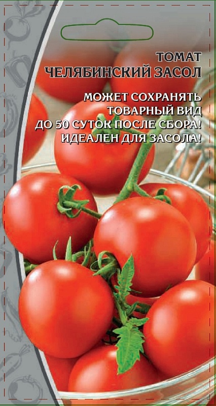 Томат Челябинский засол 0,1 гр цв.п