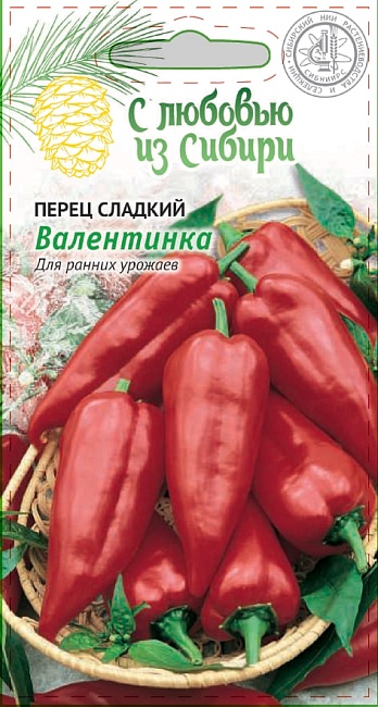 Перец сладкий Валентинка 0,1 гр. цв.п (Сибирская серия)
