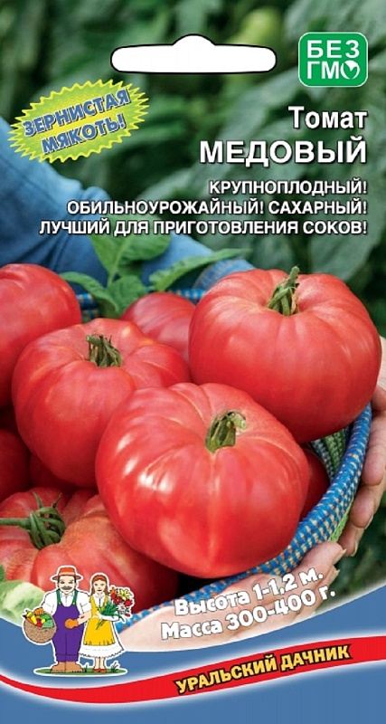 Томат Медовый (УД) 20 шт. цв.п.