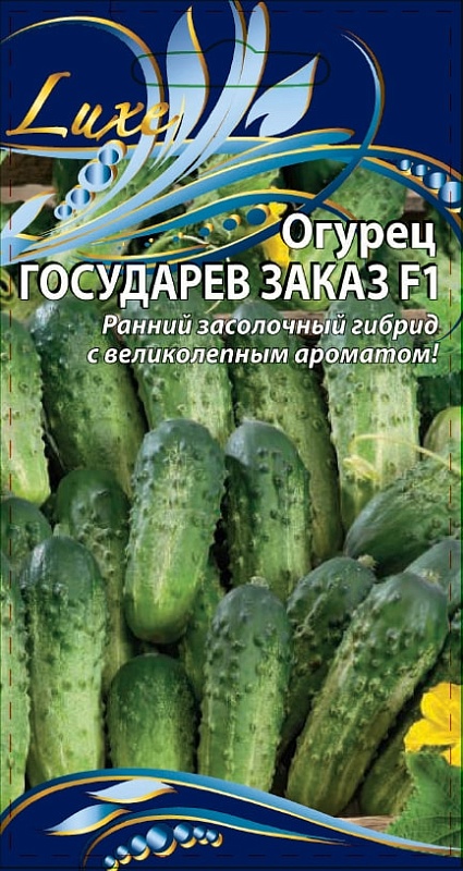 Огурец Государев заказ F1 0,25 гр цв.п.